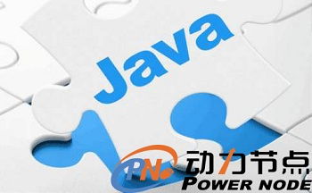 java主要內容 java主要學習哪些內容