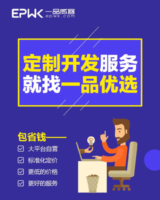 一品優(yōu)選:把控軟件質量 立足品質研發(fā)