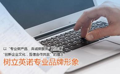 西安英諾軟件公司-協(xié)力創(chuàng)新、友善共贏_西安軟件公司